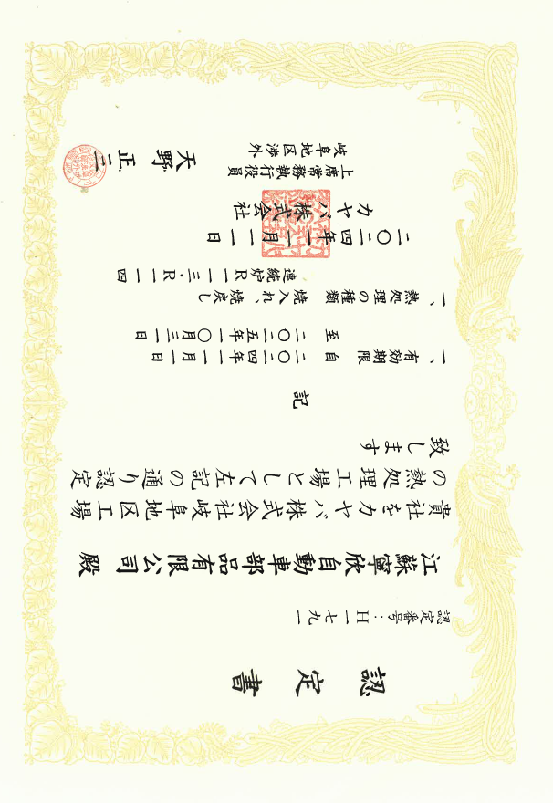 CQI-9 Certificate by KYB