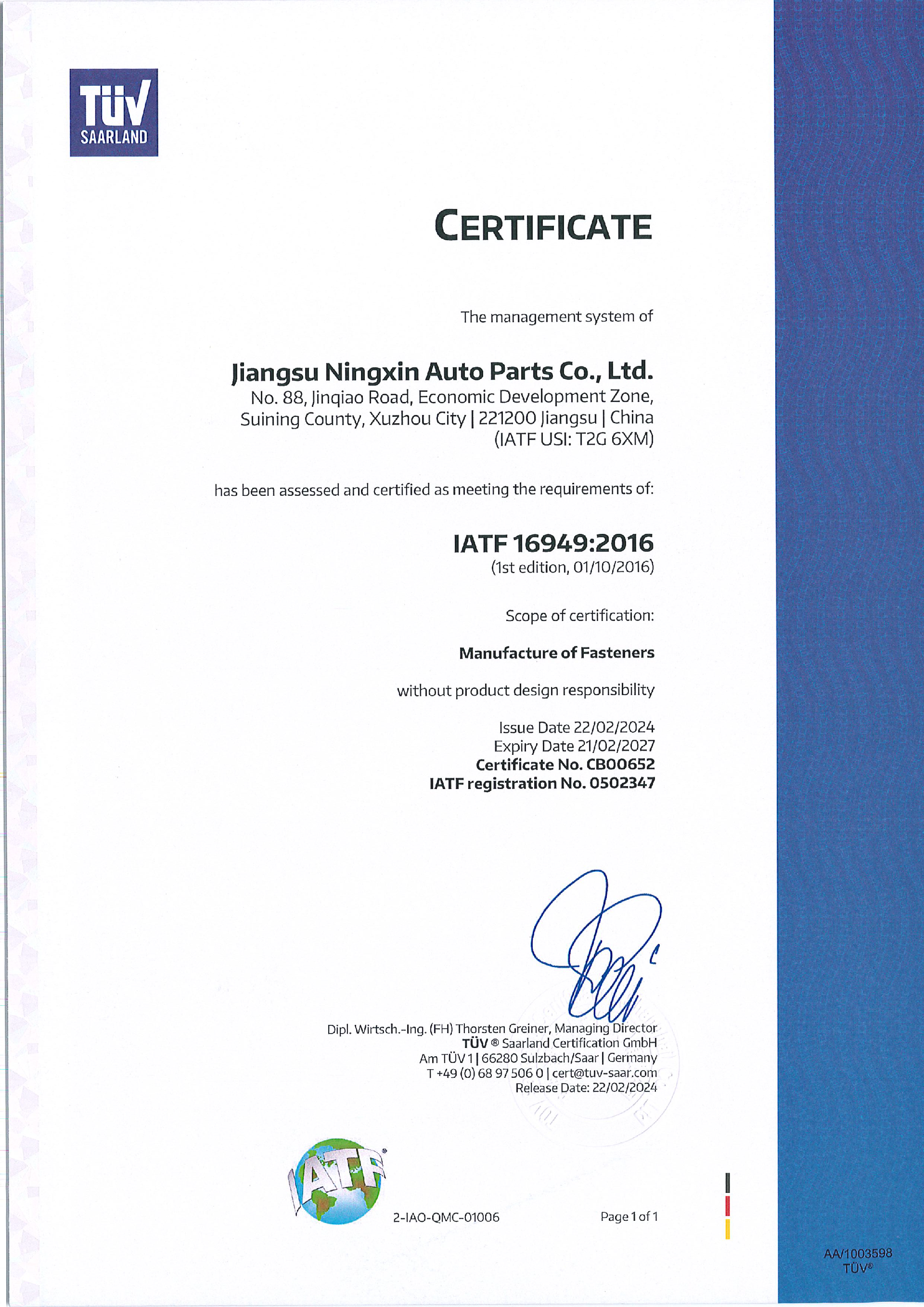 宁欣 IATF 16949_页面_2.png